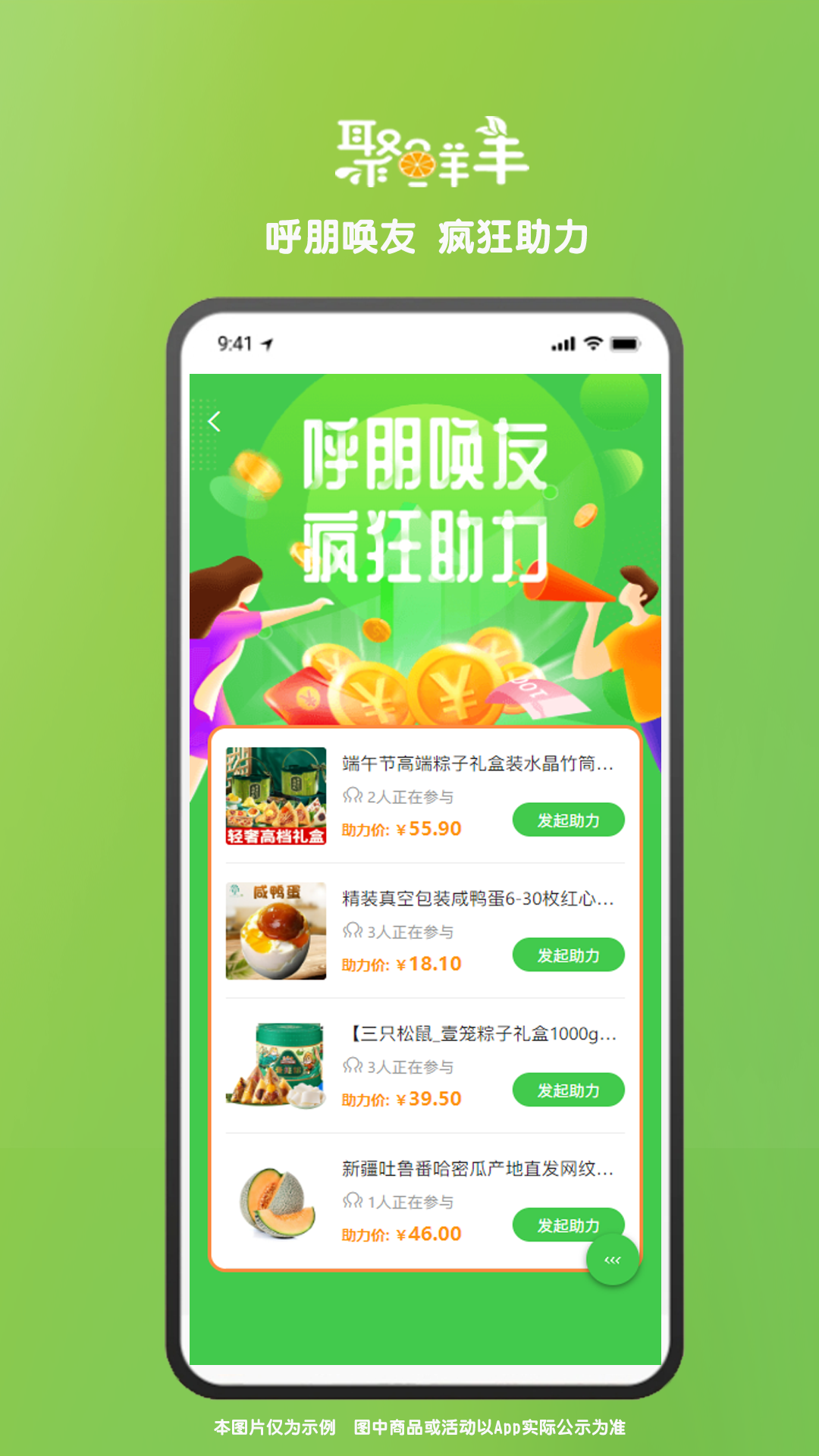 聚鲜丰_截图3