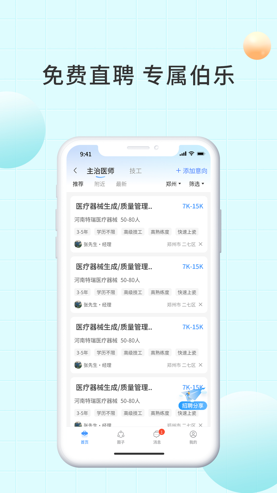 爱齿商城_截图2