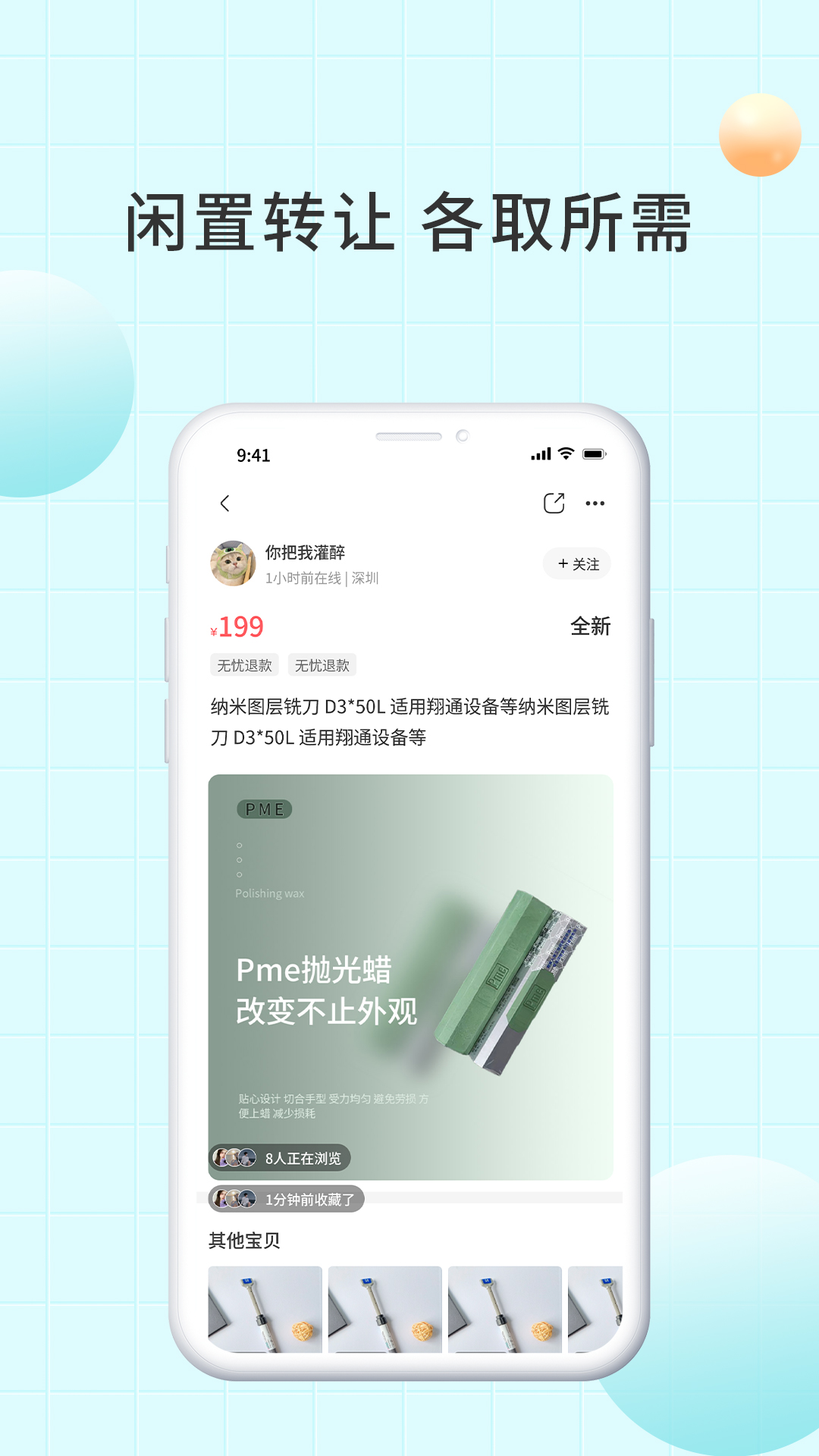 爱齿商城_截图5