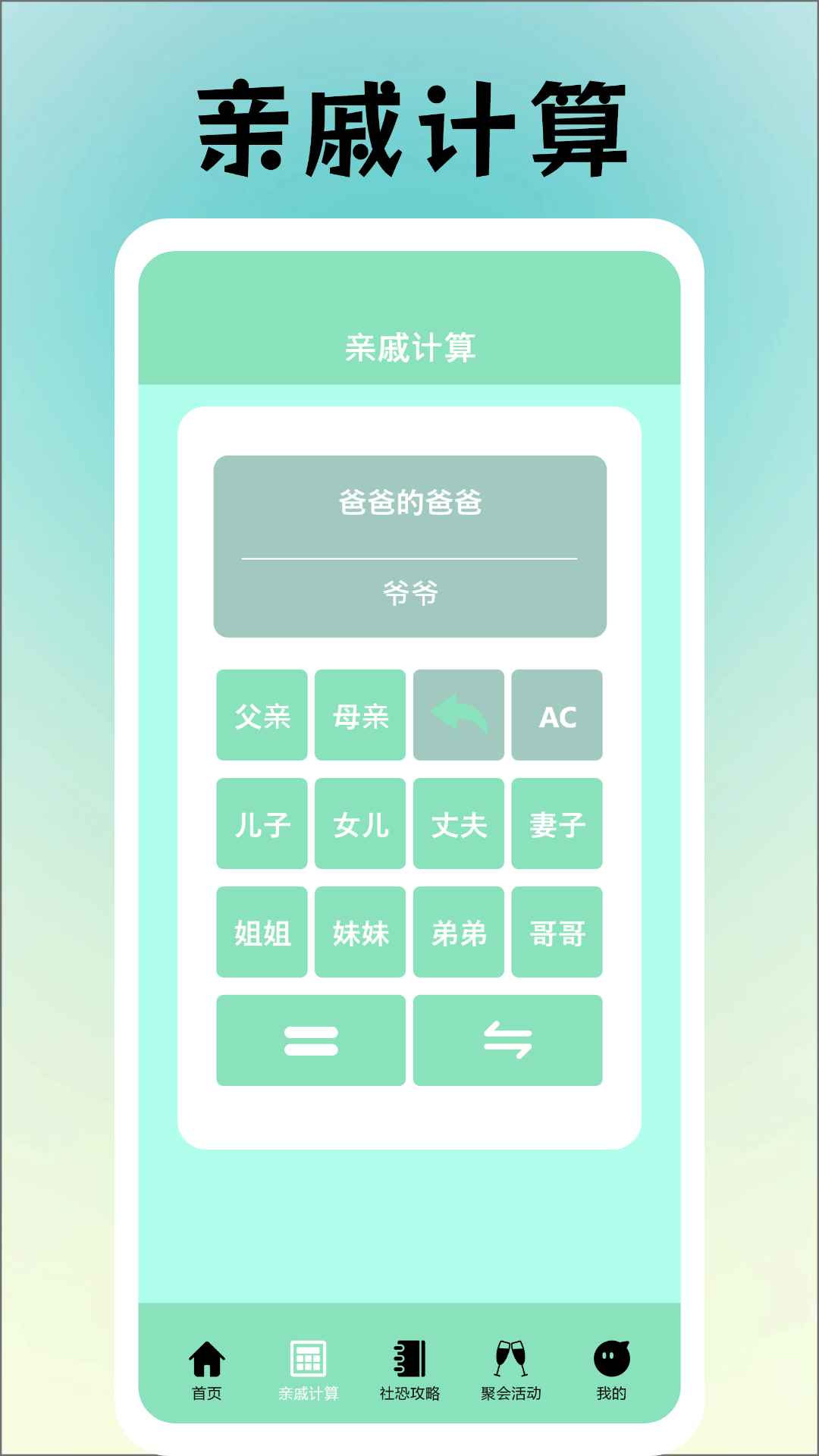 社恐逃跑神器_截图3