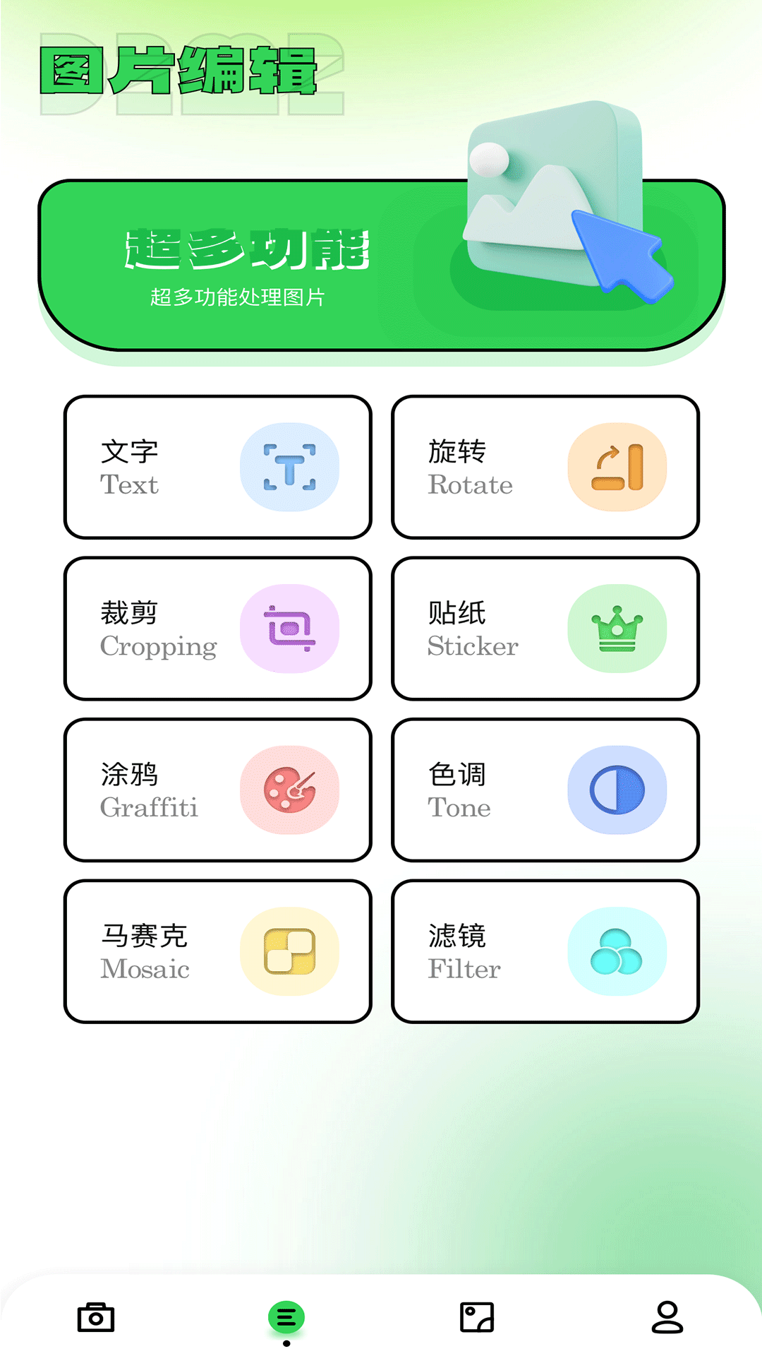 印象相机_截图2