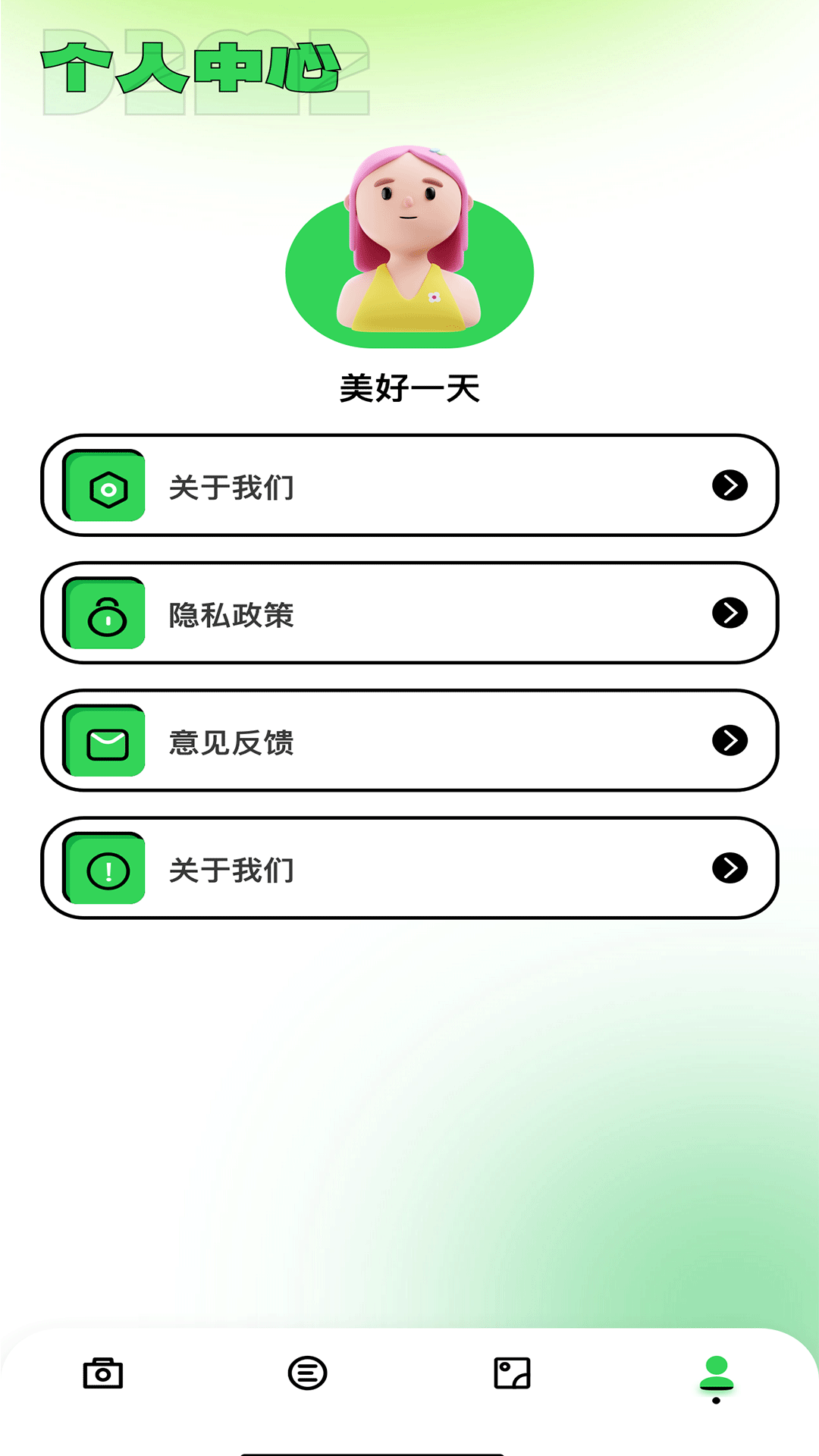 印象相机_截图4