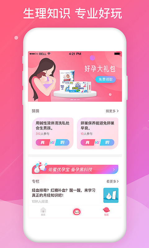 佑蜜