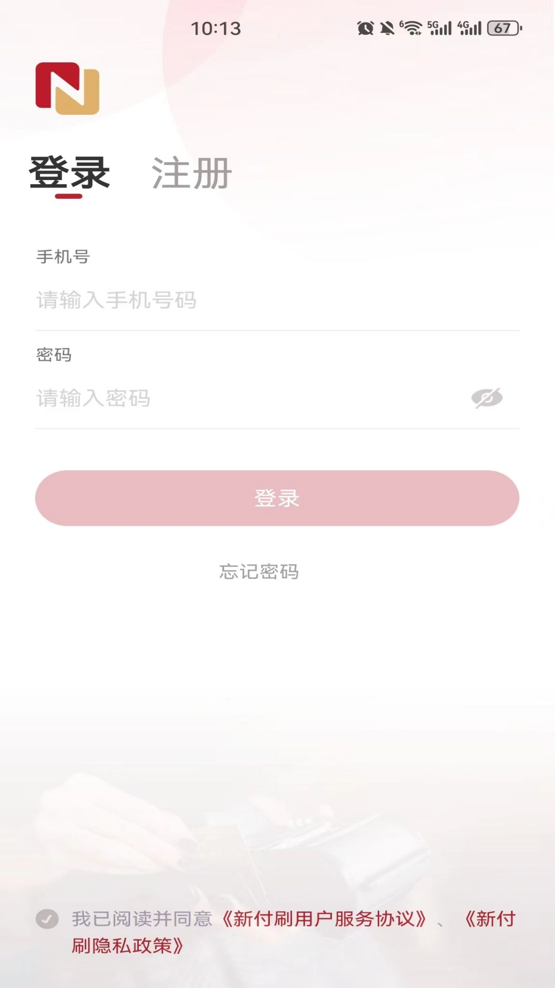 新付刷_截图1