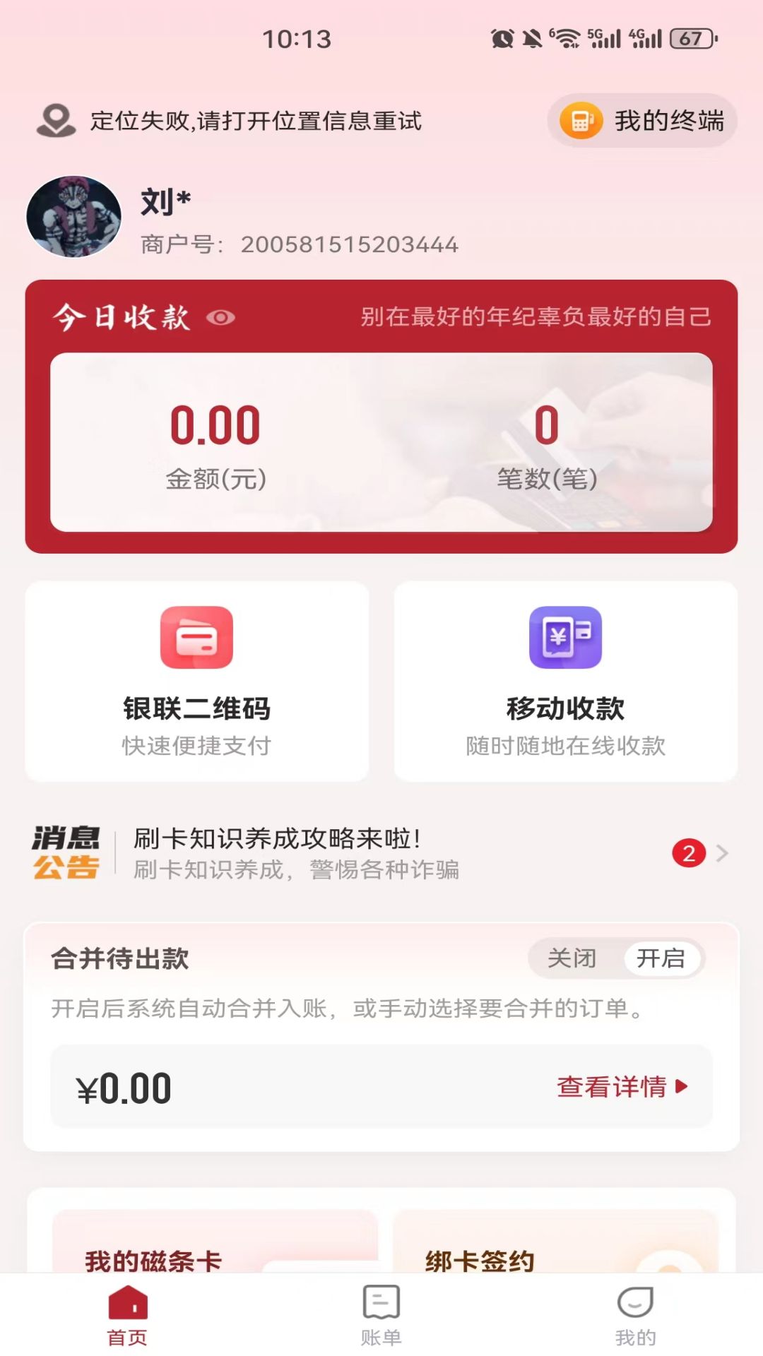 新付刷_截图2