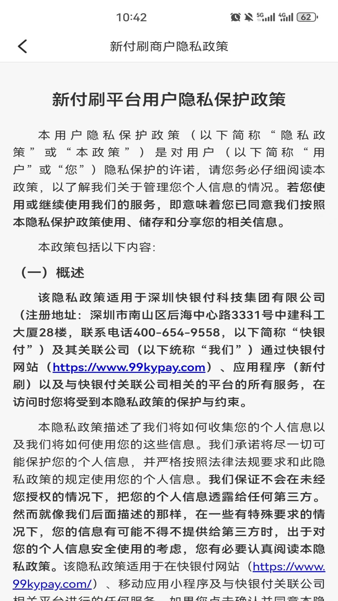 新付刷_截图4