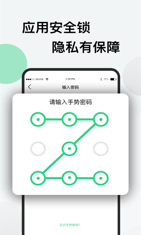 微新分身_截图5