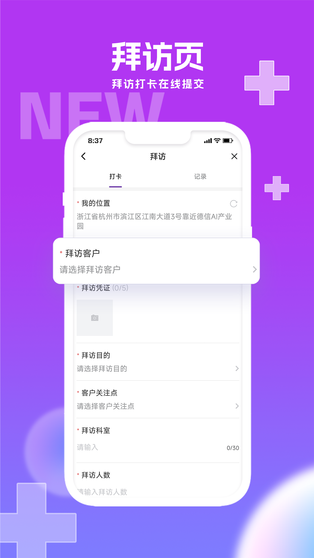 华埔医道_截图2