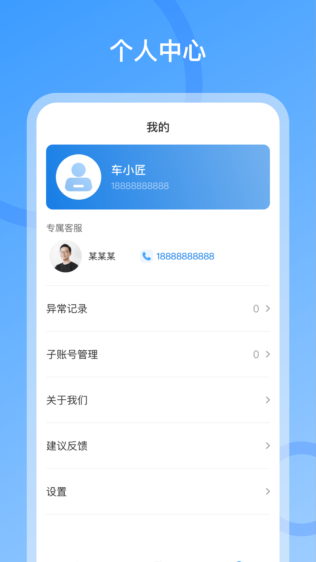 车小匠