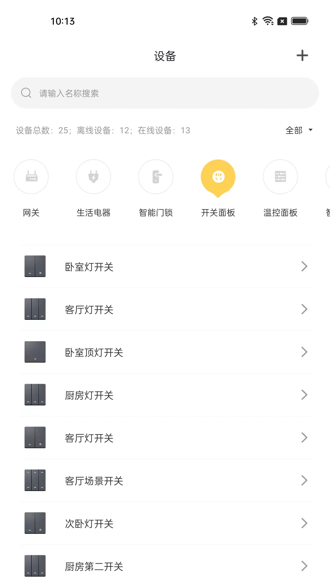 全宅卡威_截图4