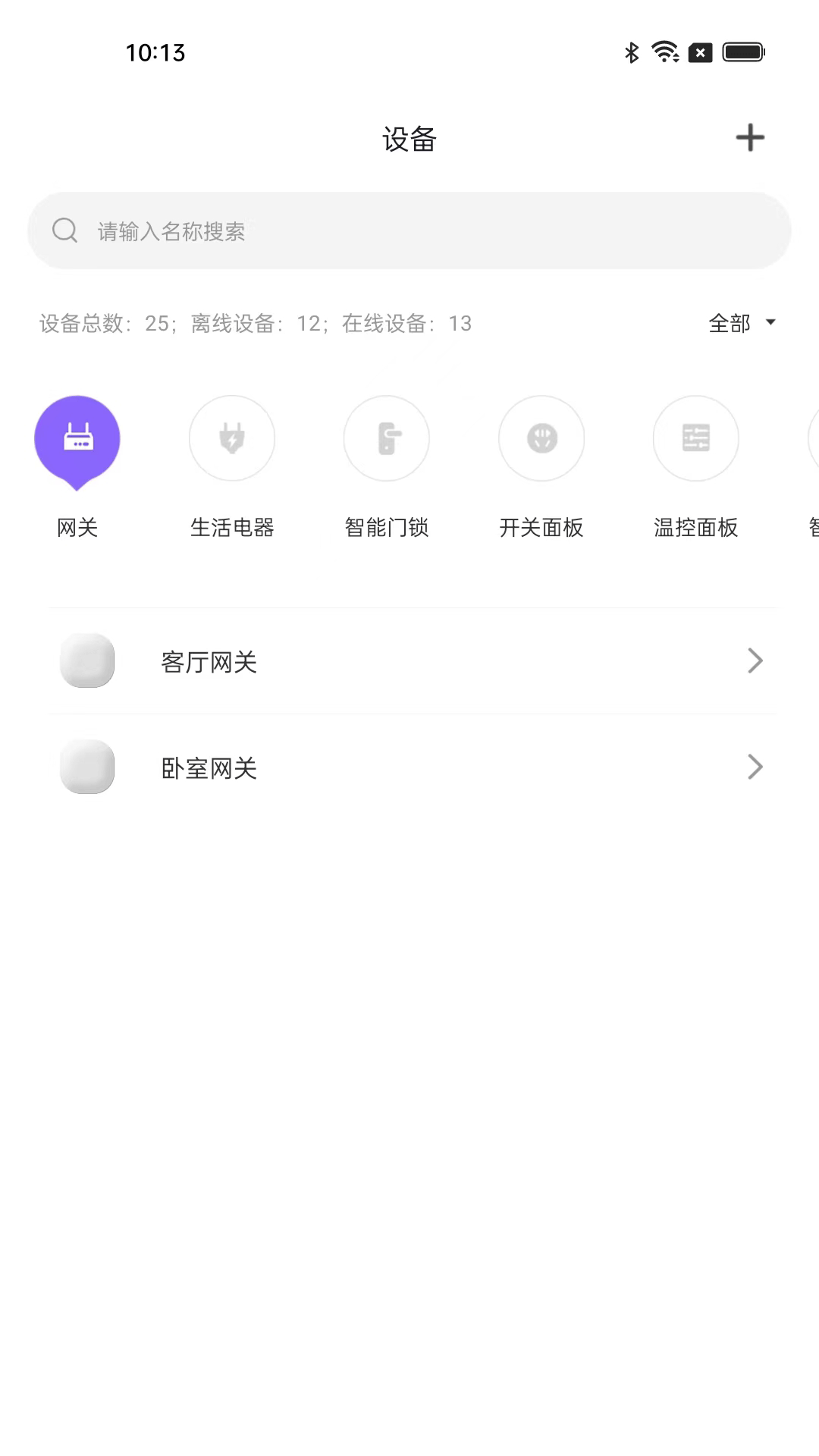 全宅卡威_截图3