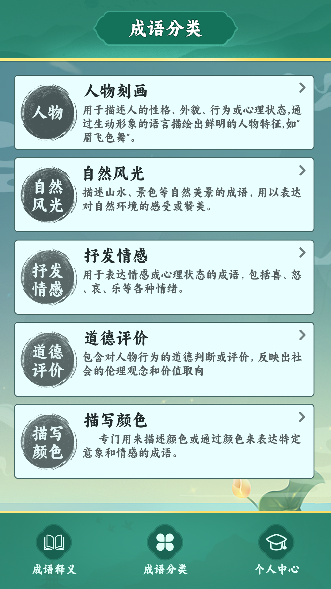 学富五车_截图3