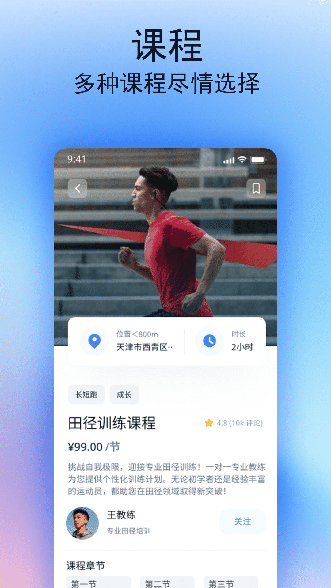 体倍app