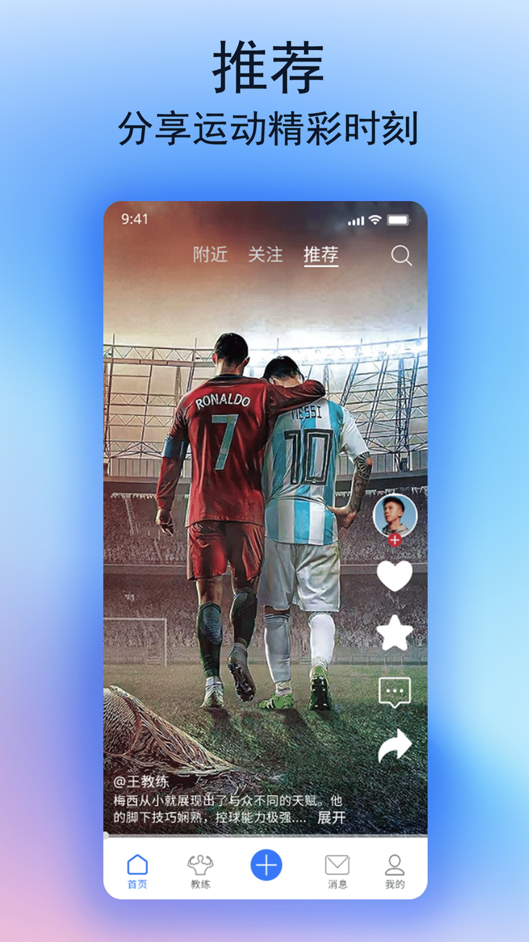 体倍app