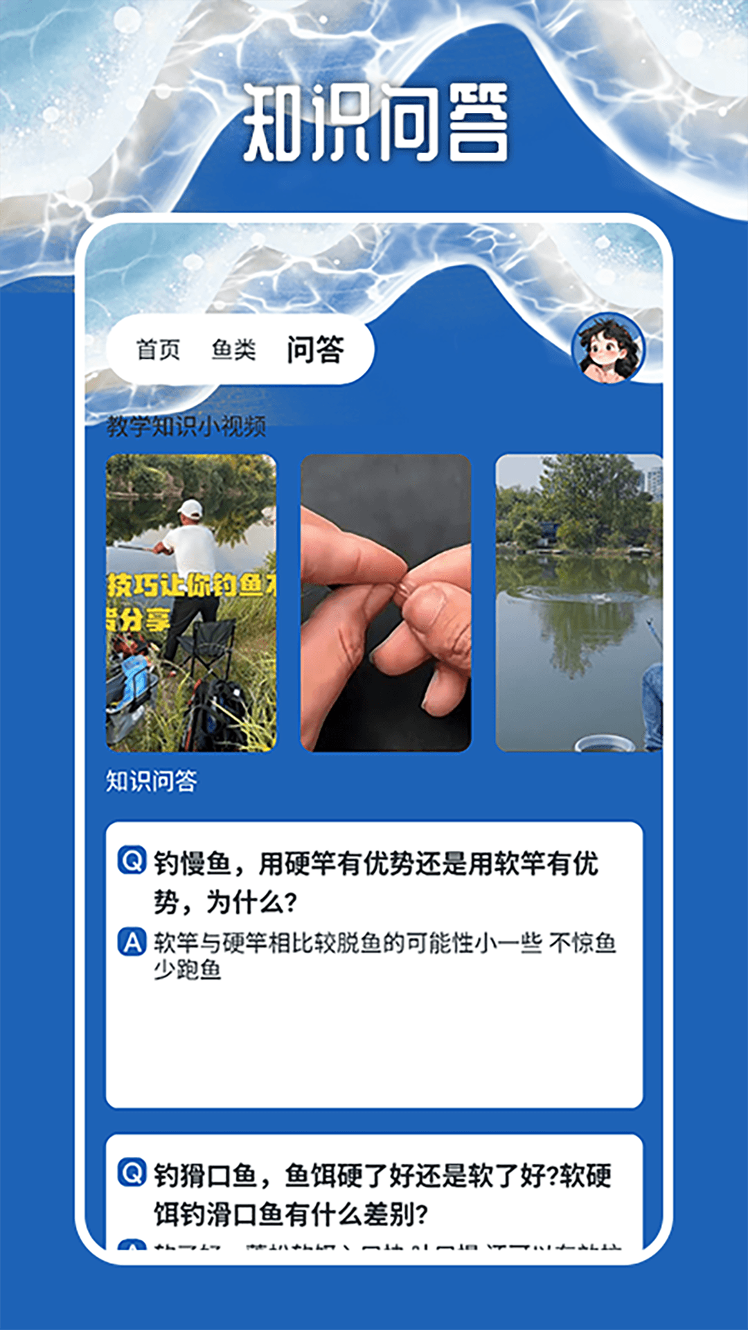天天钓鱼大师_截图3