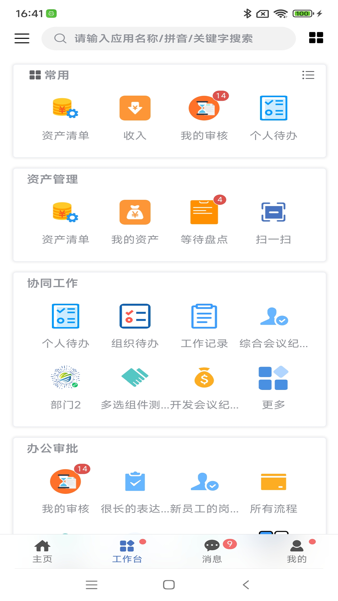 截图2