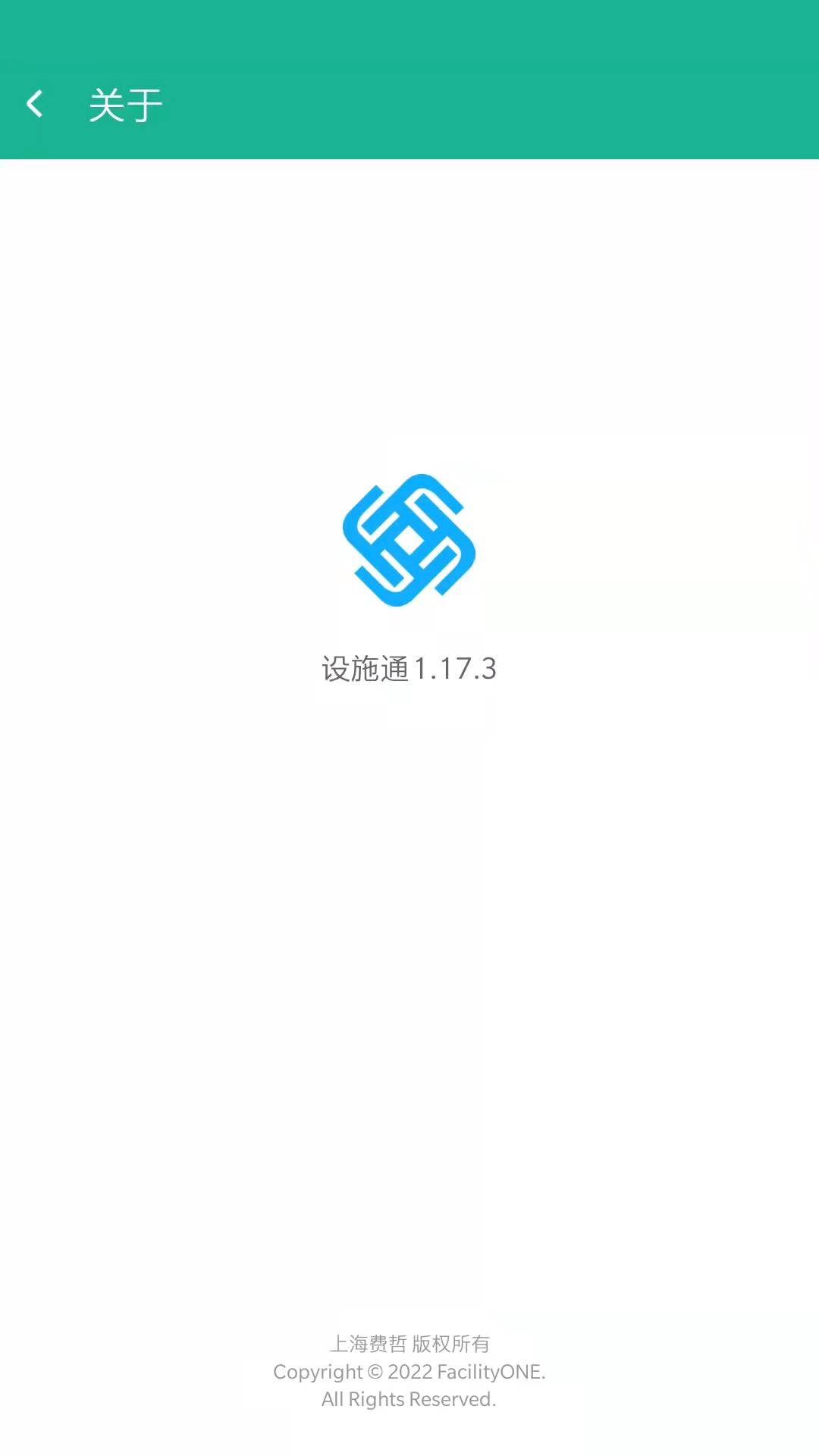 设施通_截图5