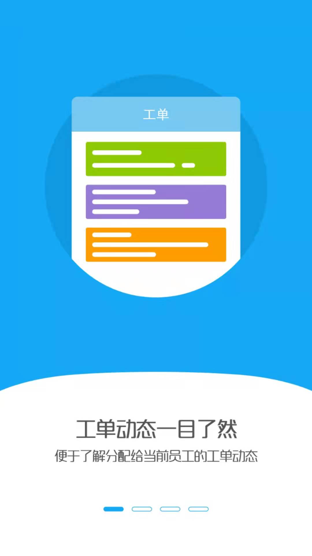 设施通_截图1