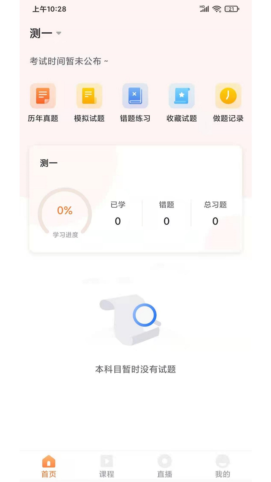 远东建业教育_截图2