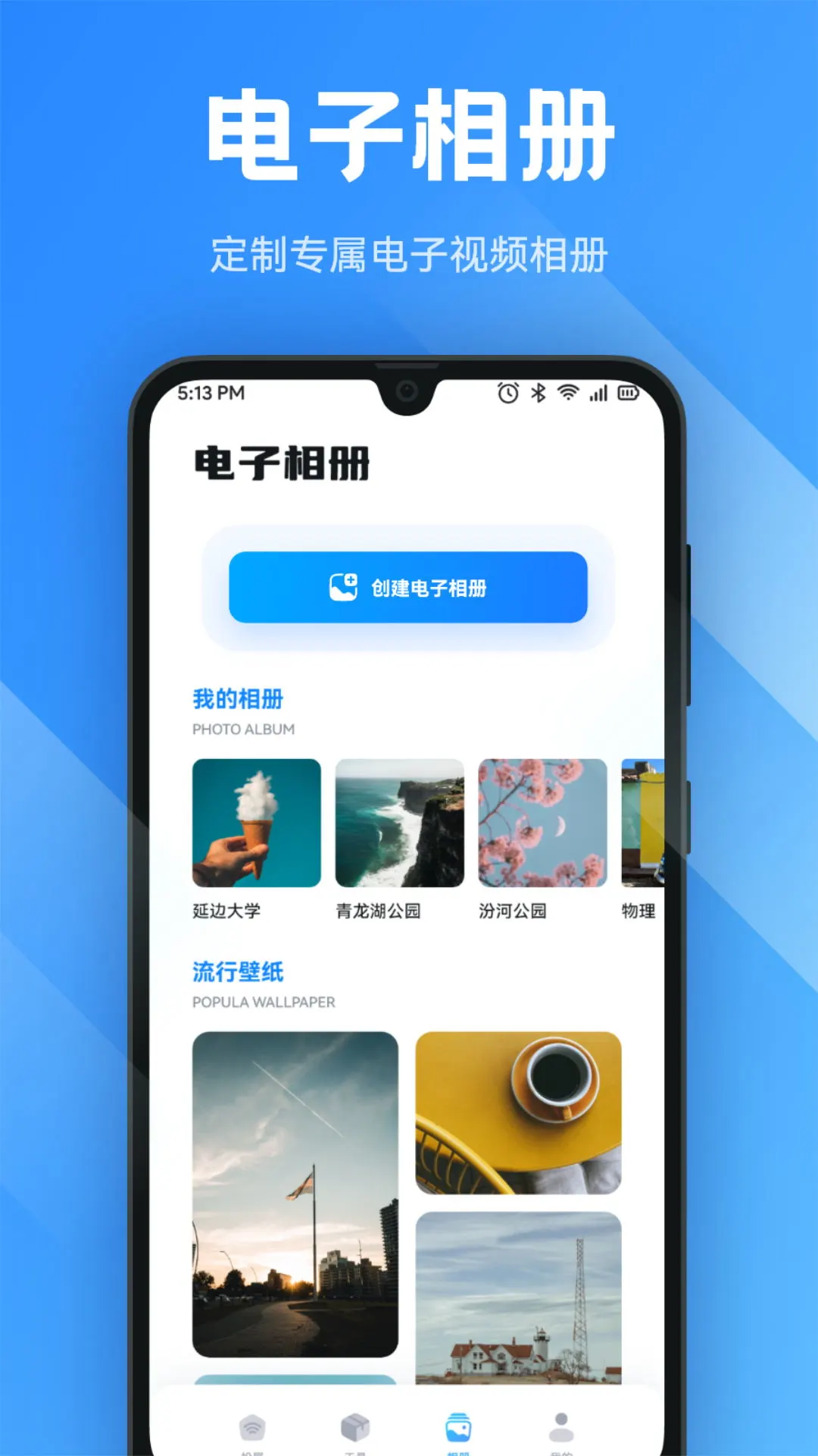 anlink投屏_截图4