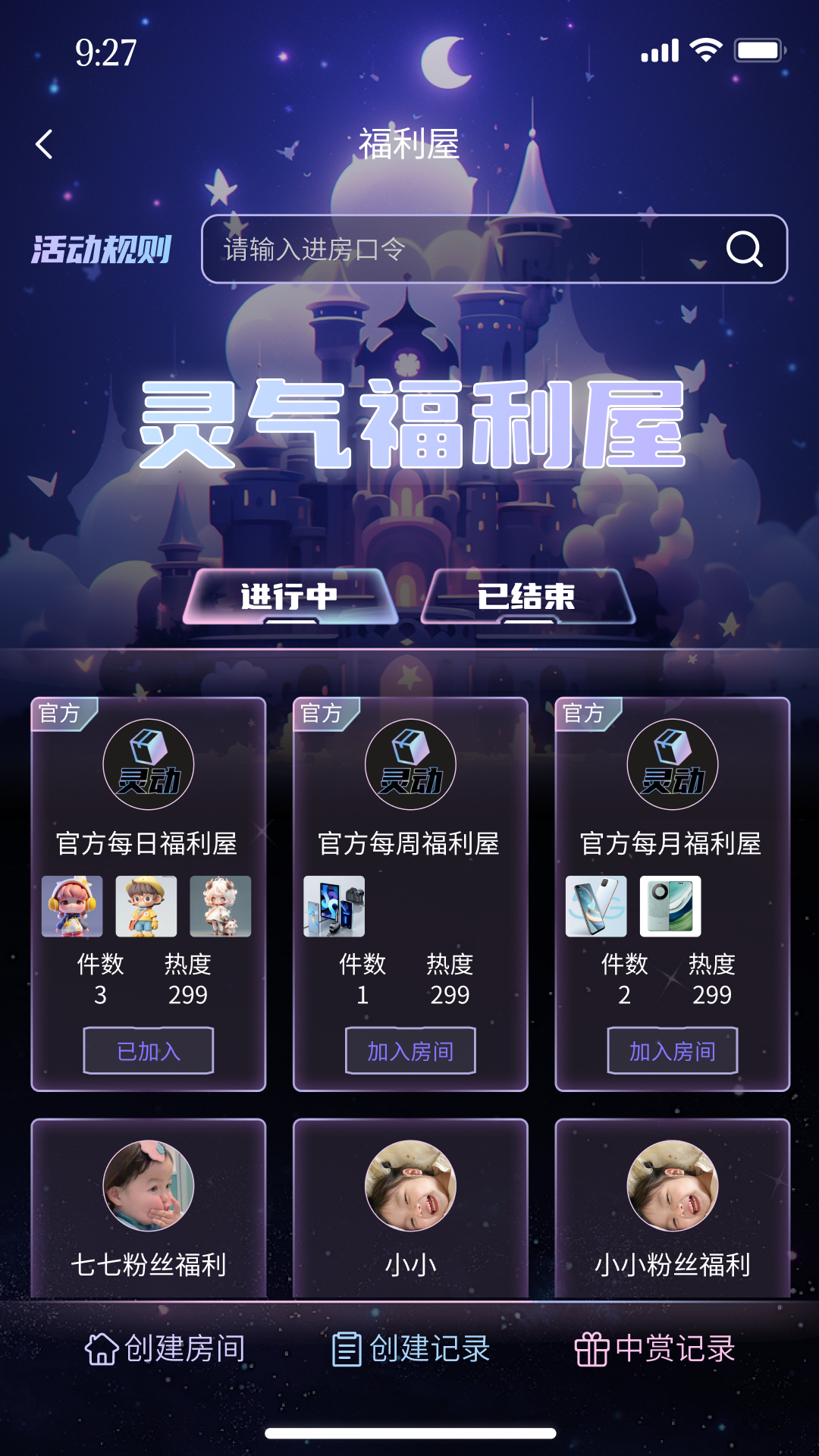灵动潮玩app