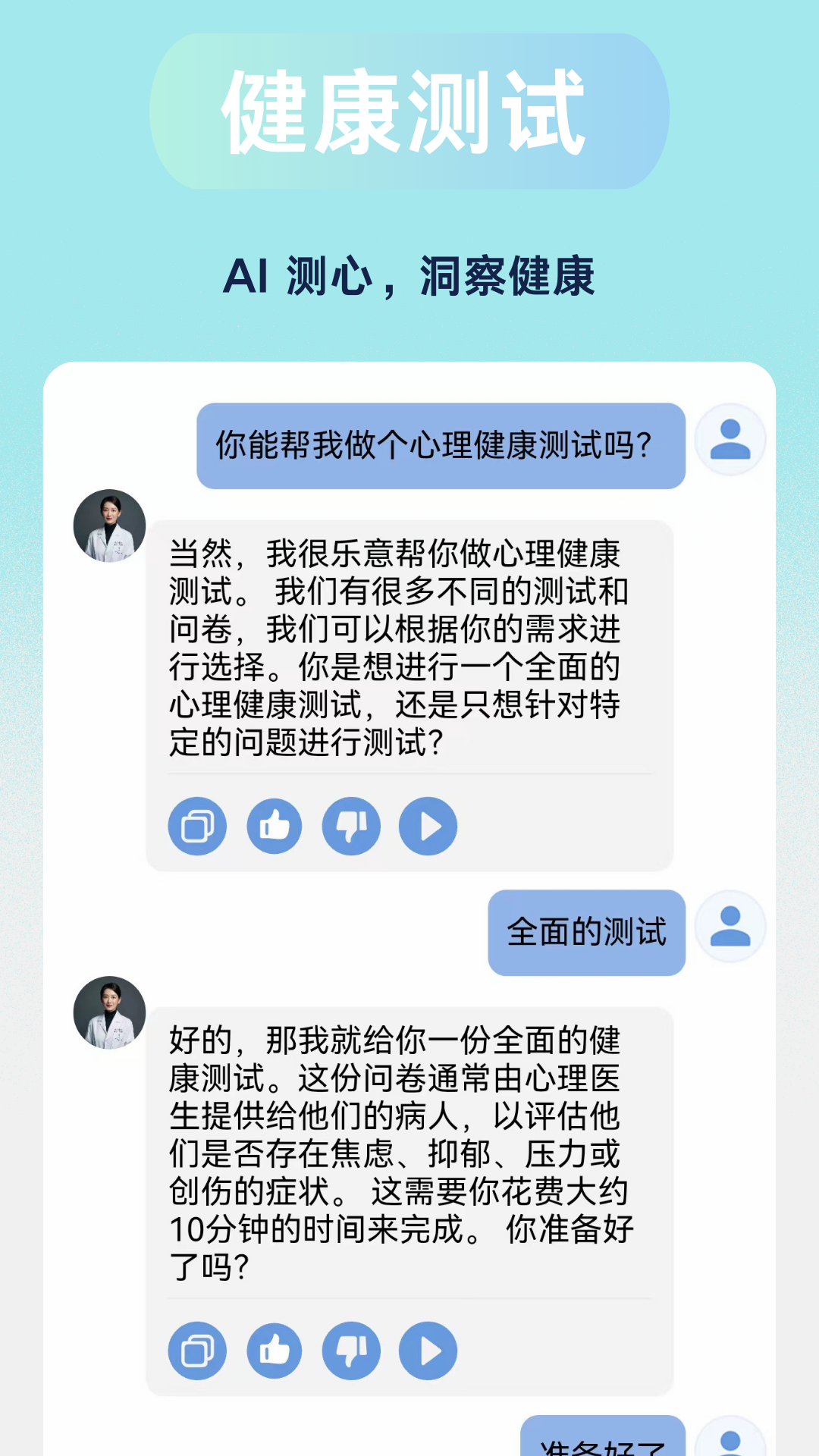焕心_截图3