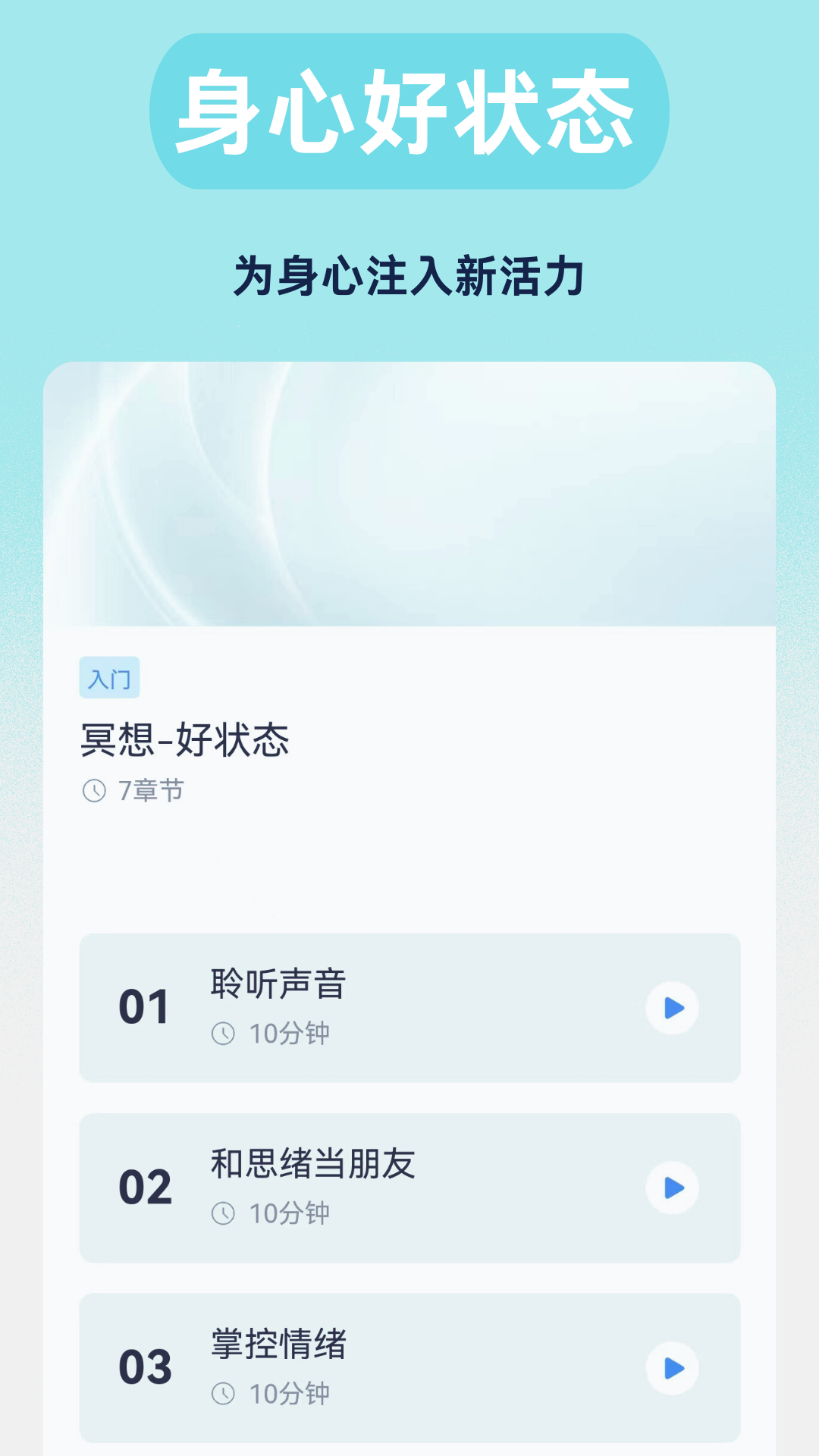 焕心_截图5