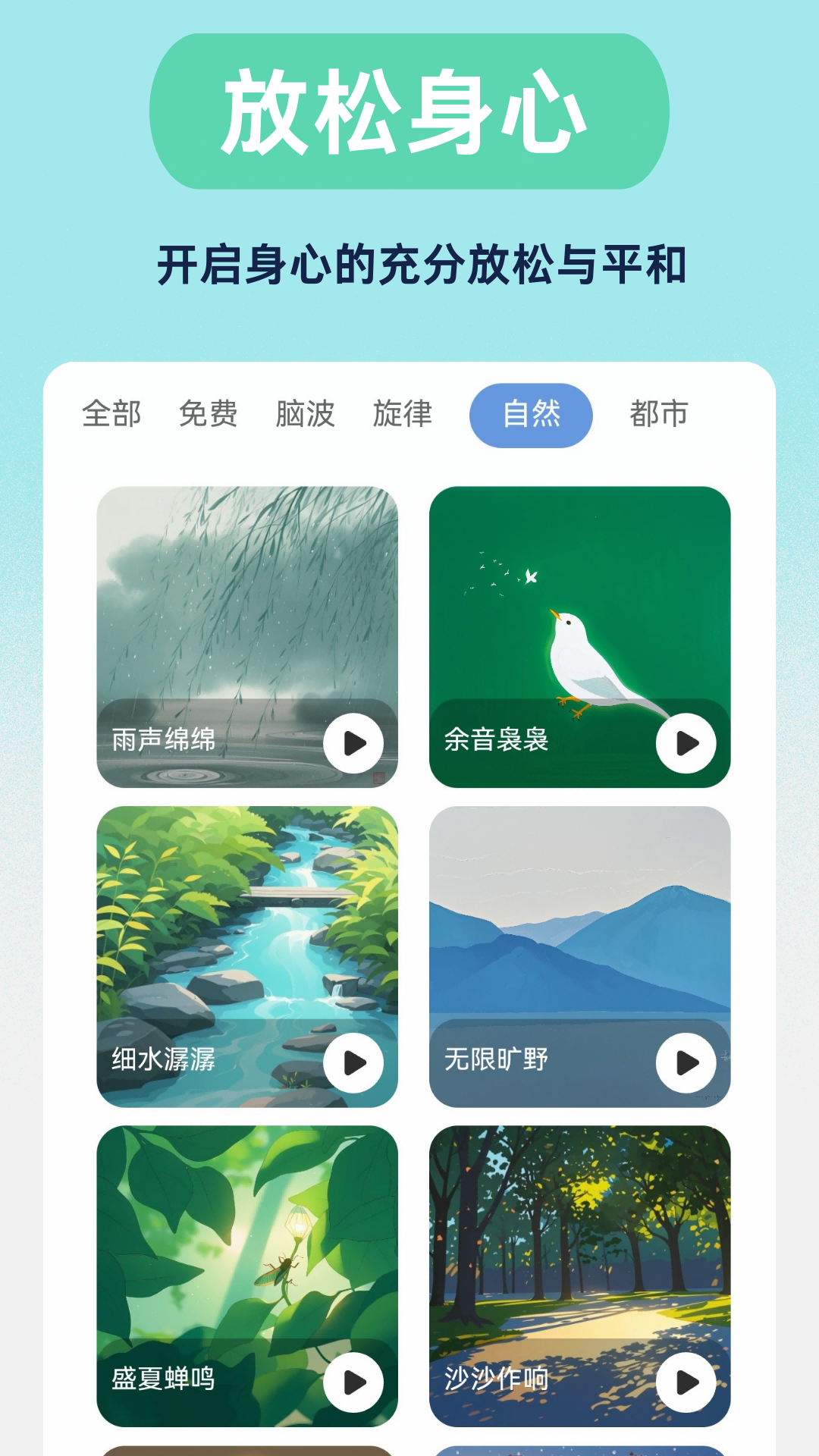 焕心_截图2