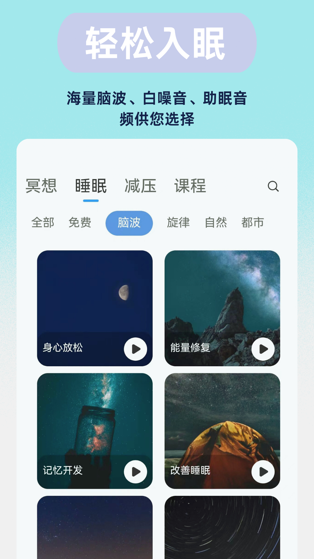 焕心_截图1