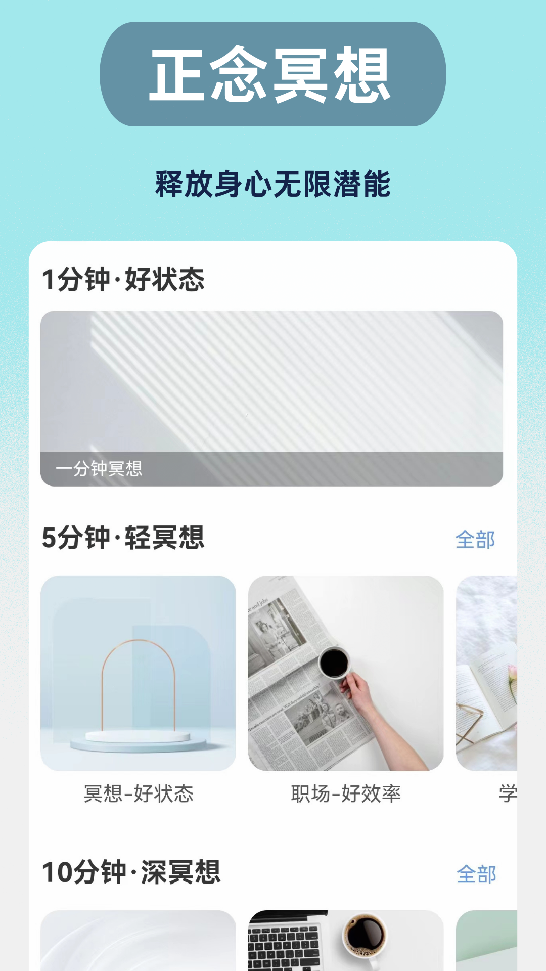 焕心_截图4