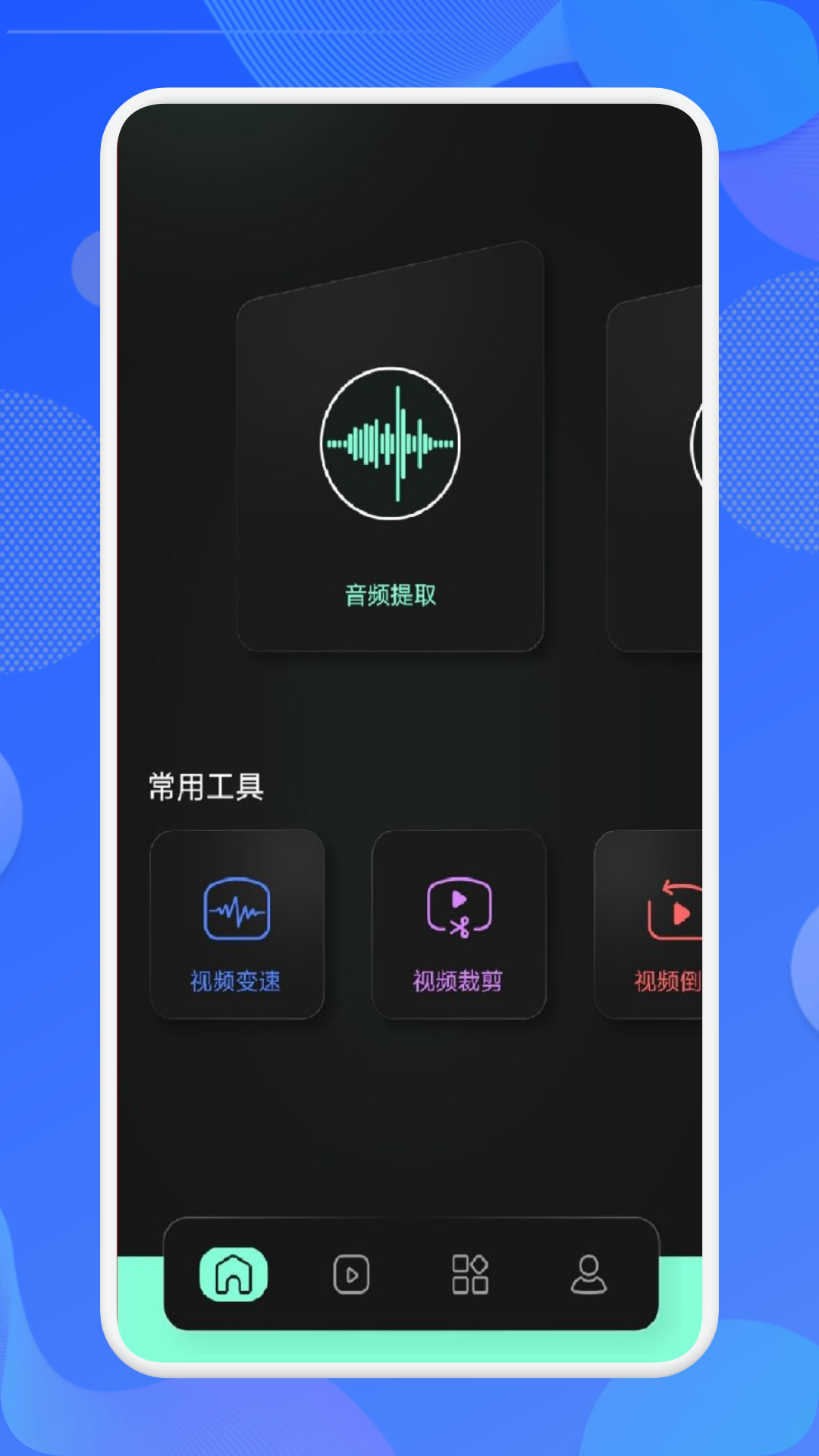 猴哥音乐剪辑