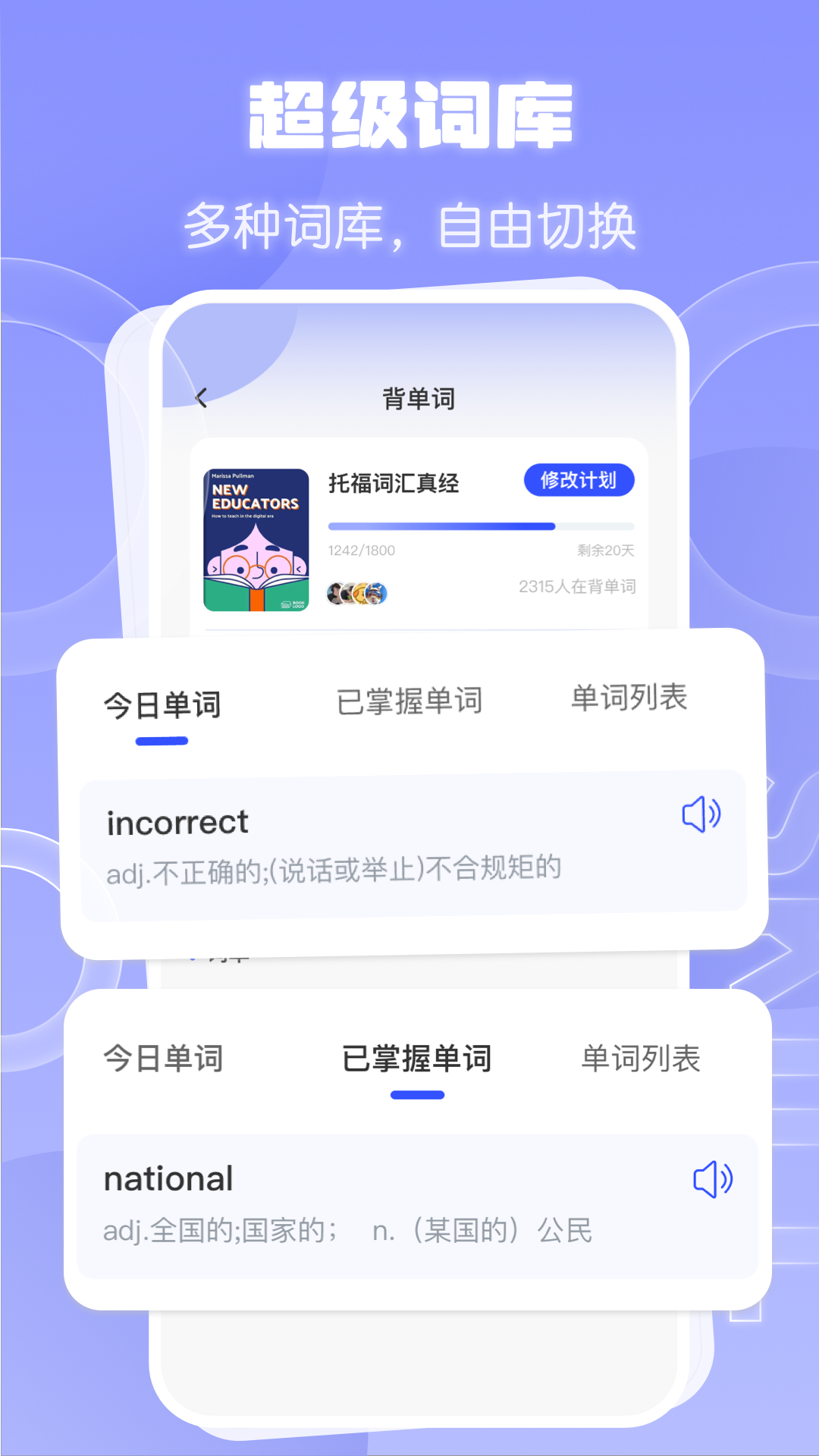 池馆_截图2