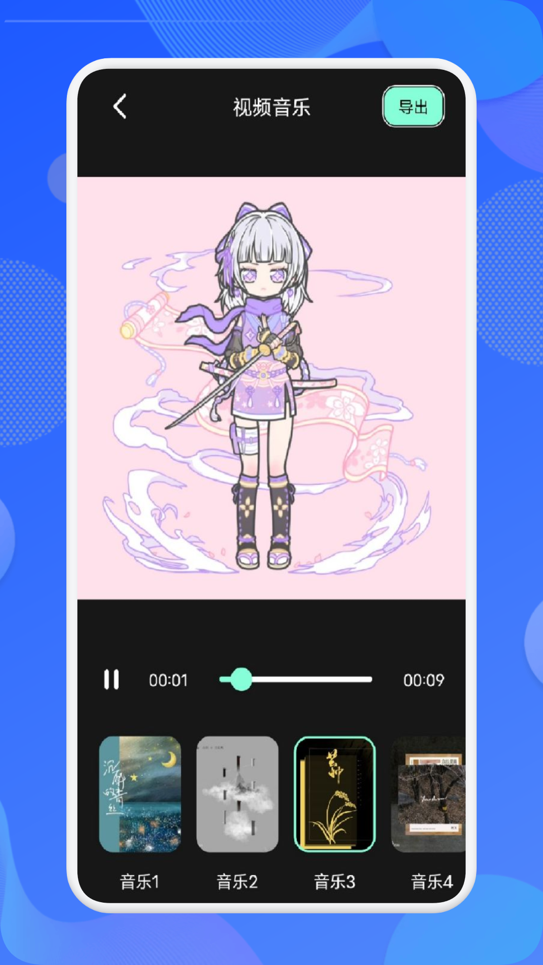猴哥音乐剪辑