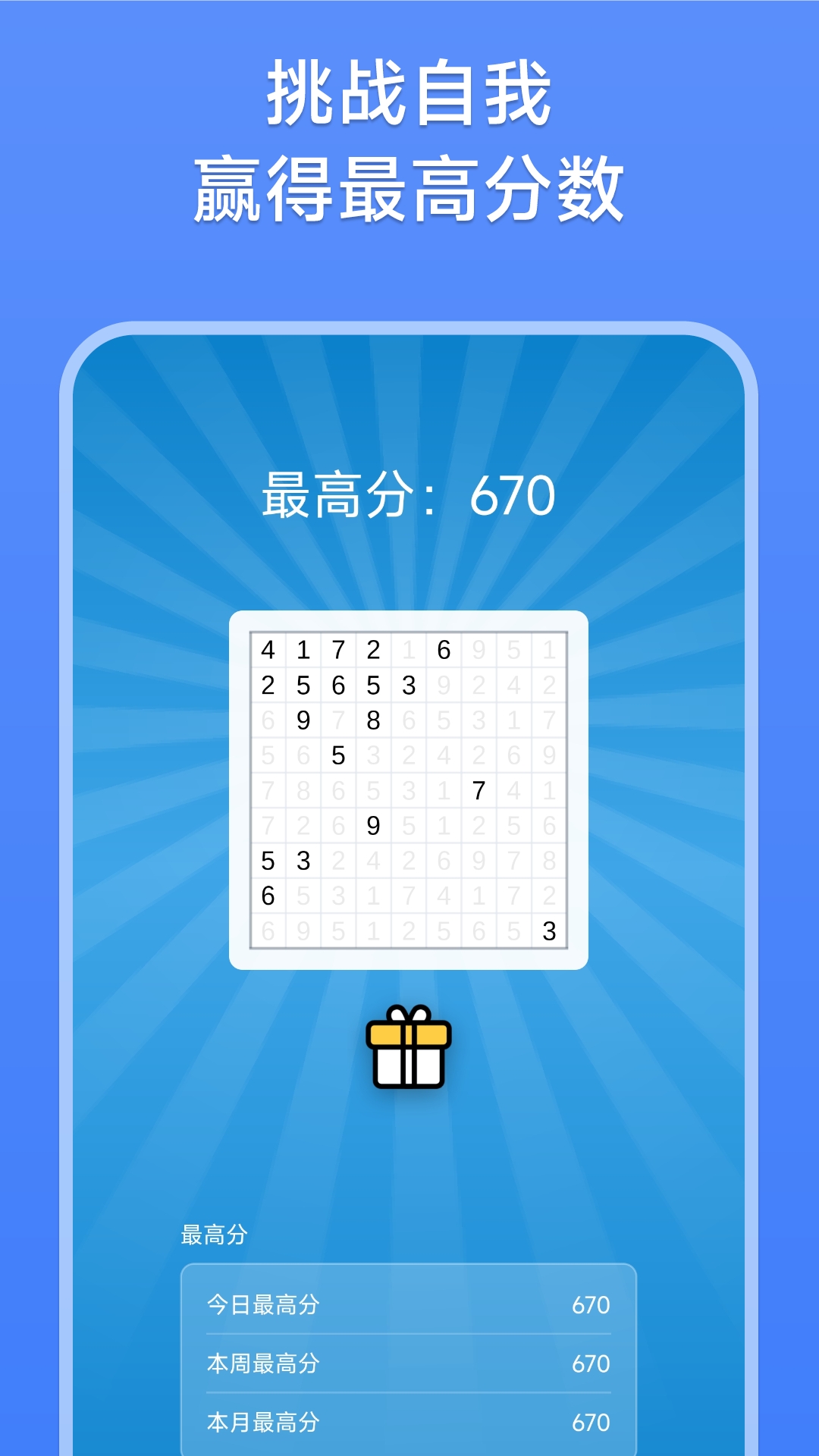 数字消除术