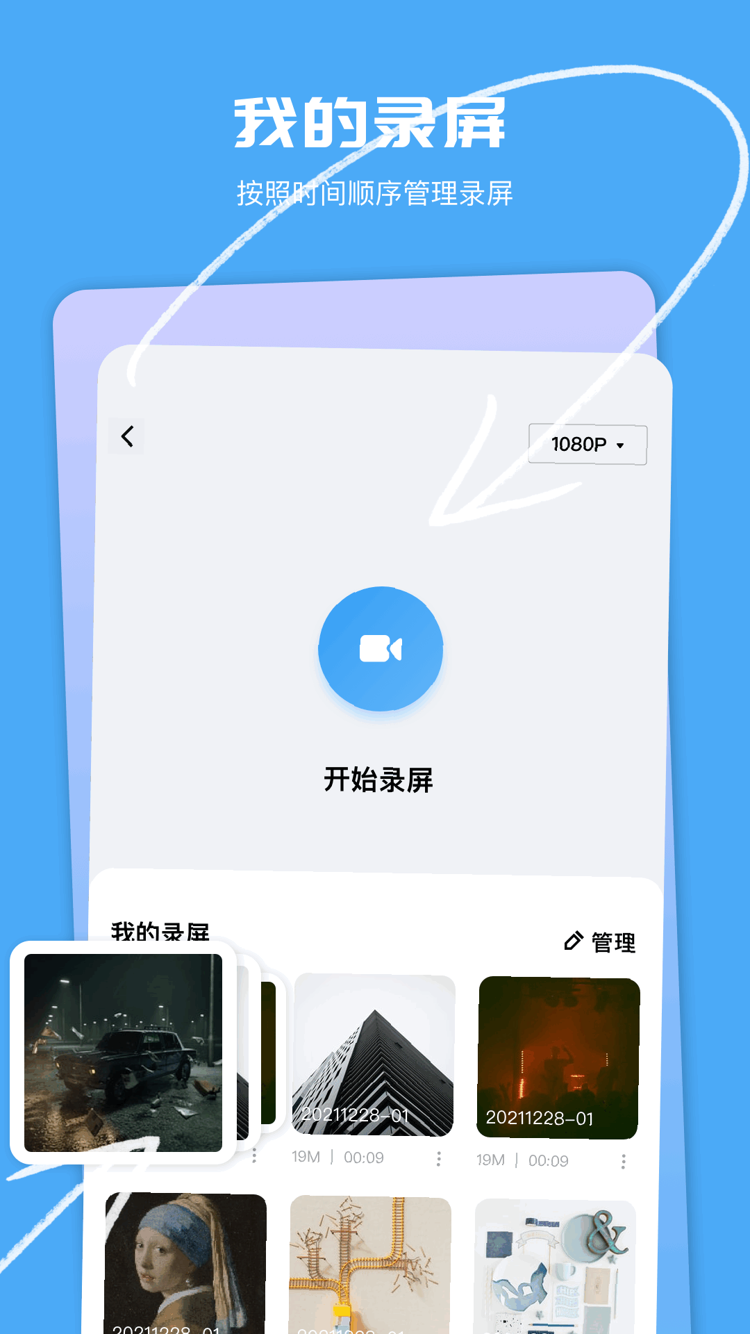 晴天视频_截图4