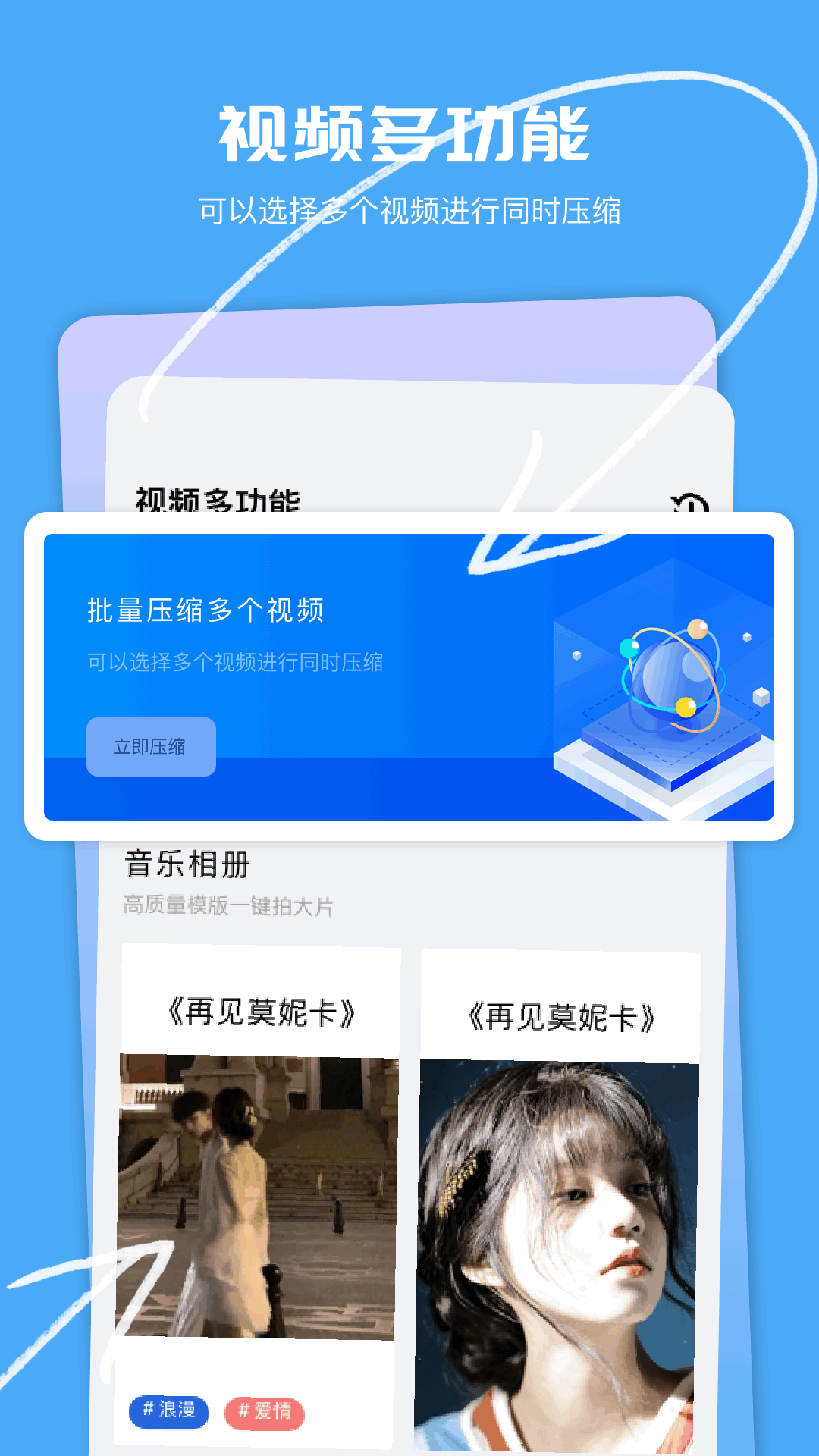 晴天视频_截图1