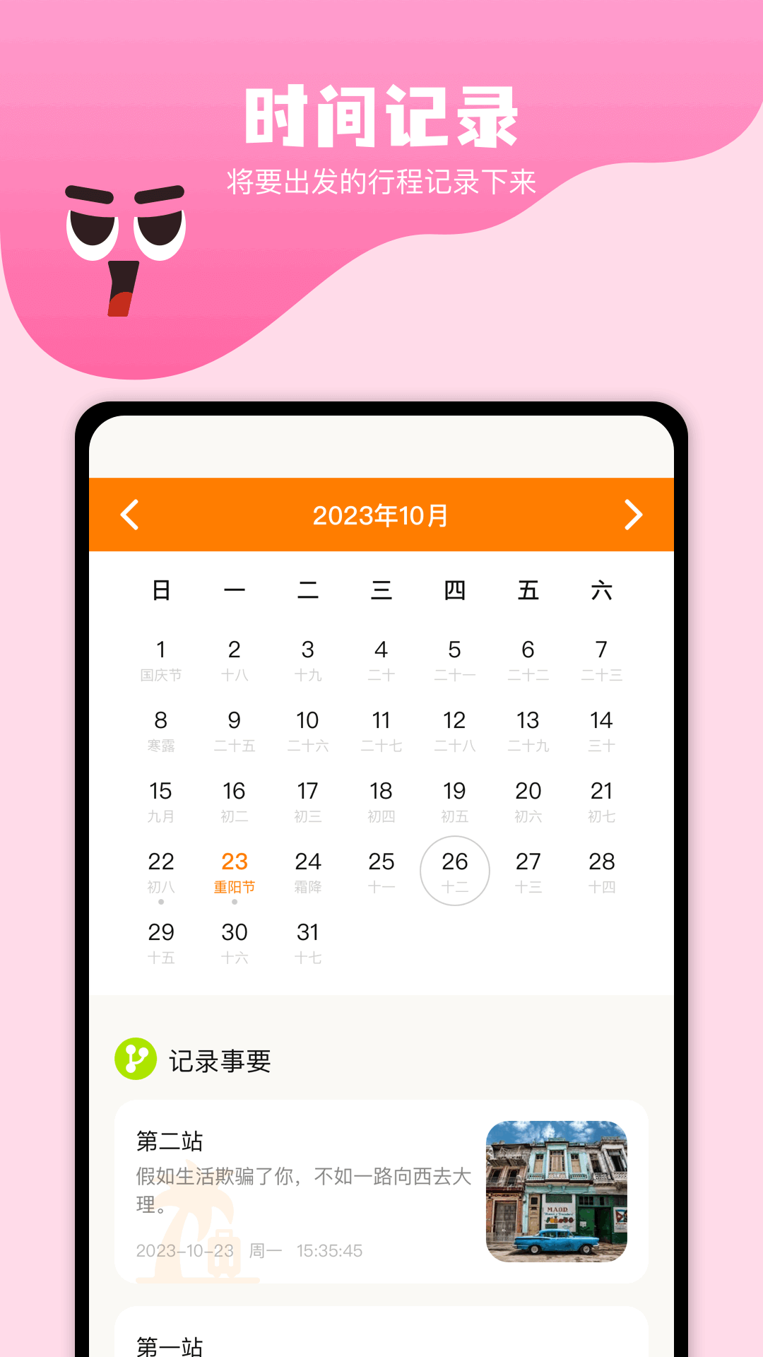 周边游_截图3