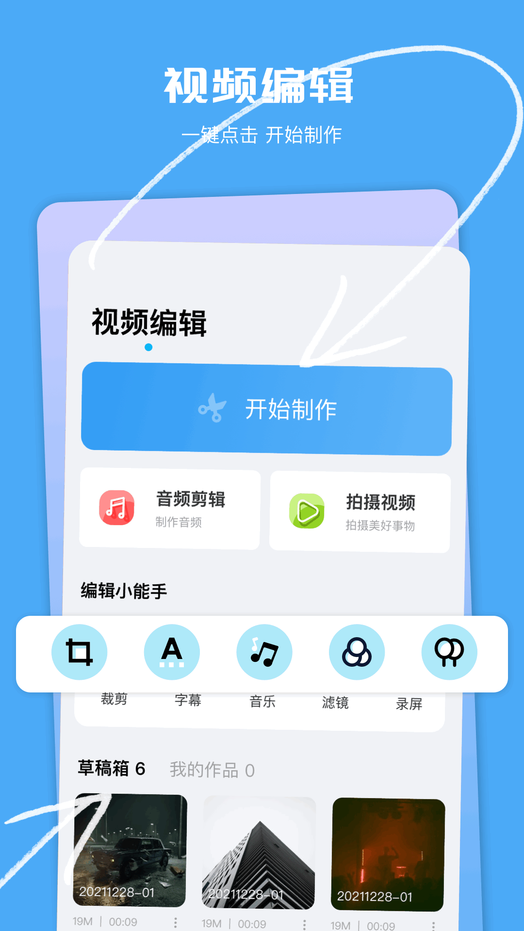 晴天视频_截图2