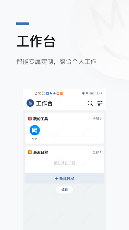 慧勤_截图2