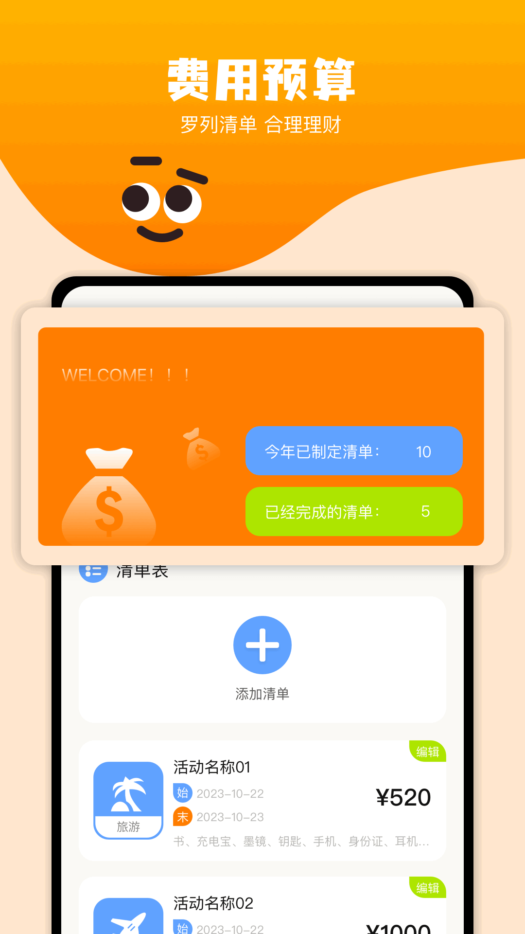 周边游_截图4