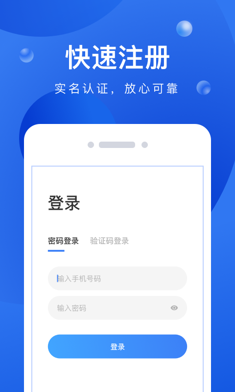 启运网物流端_截图1