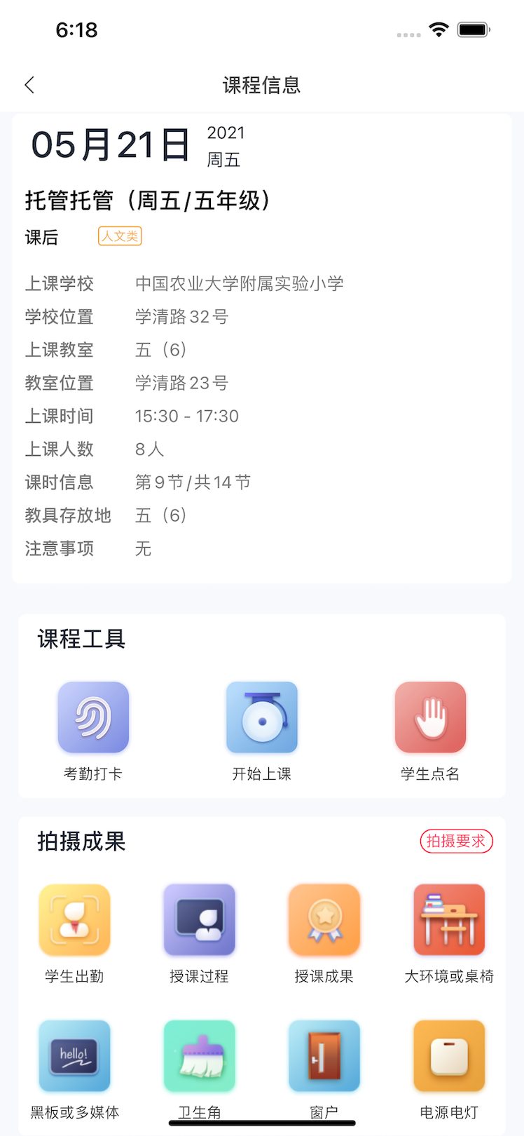 强学通_截图2