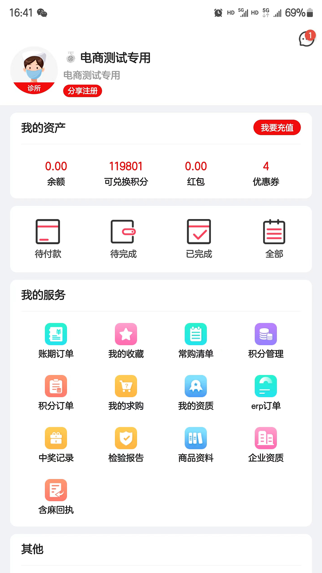 云红药集采