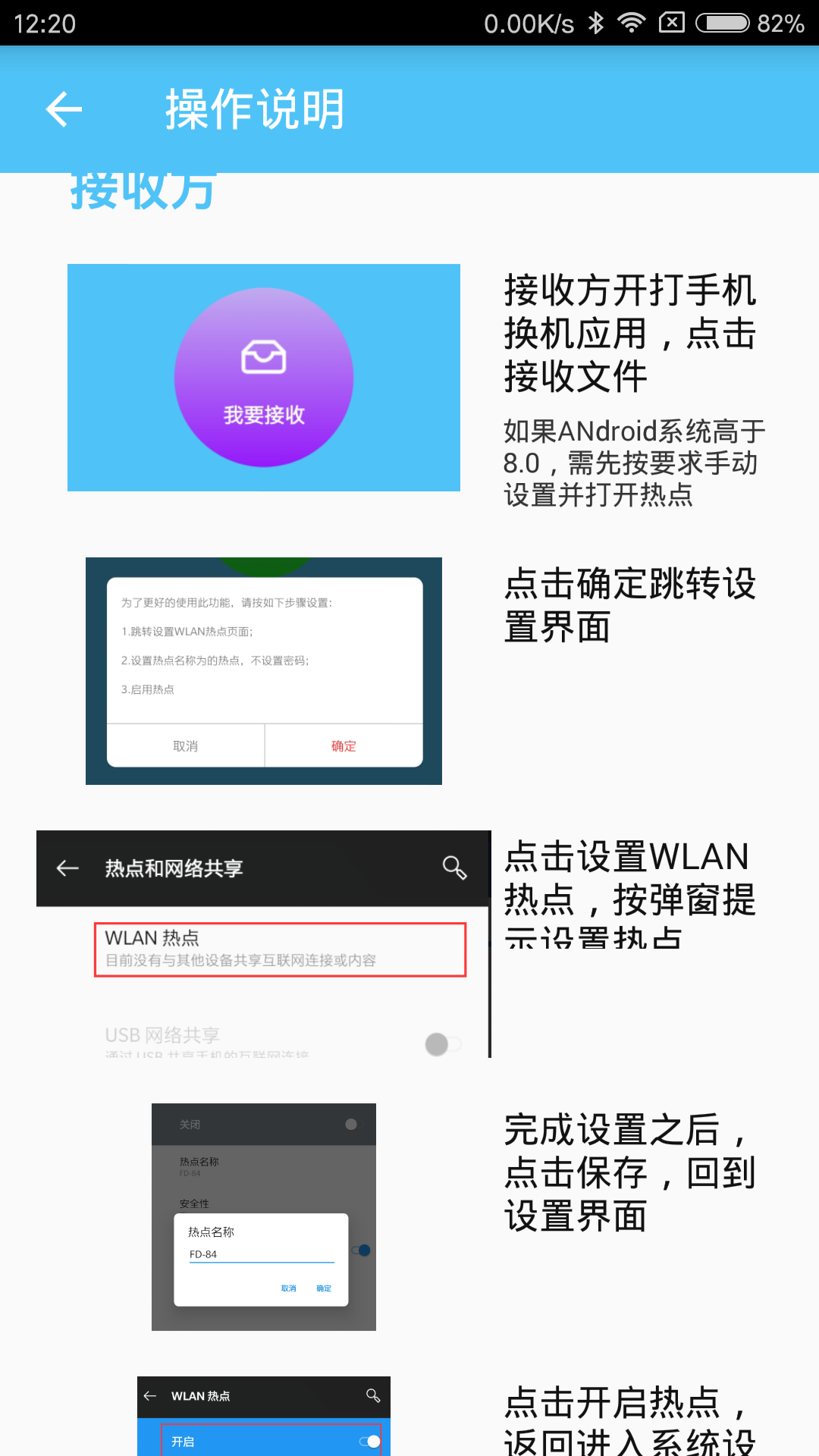 茄子手机搬家