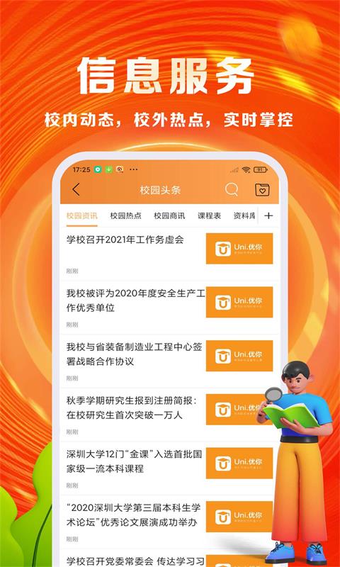 优你