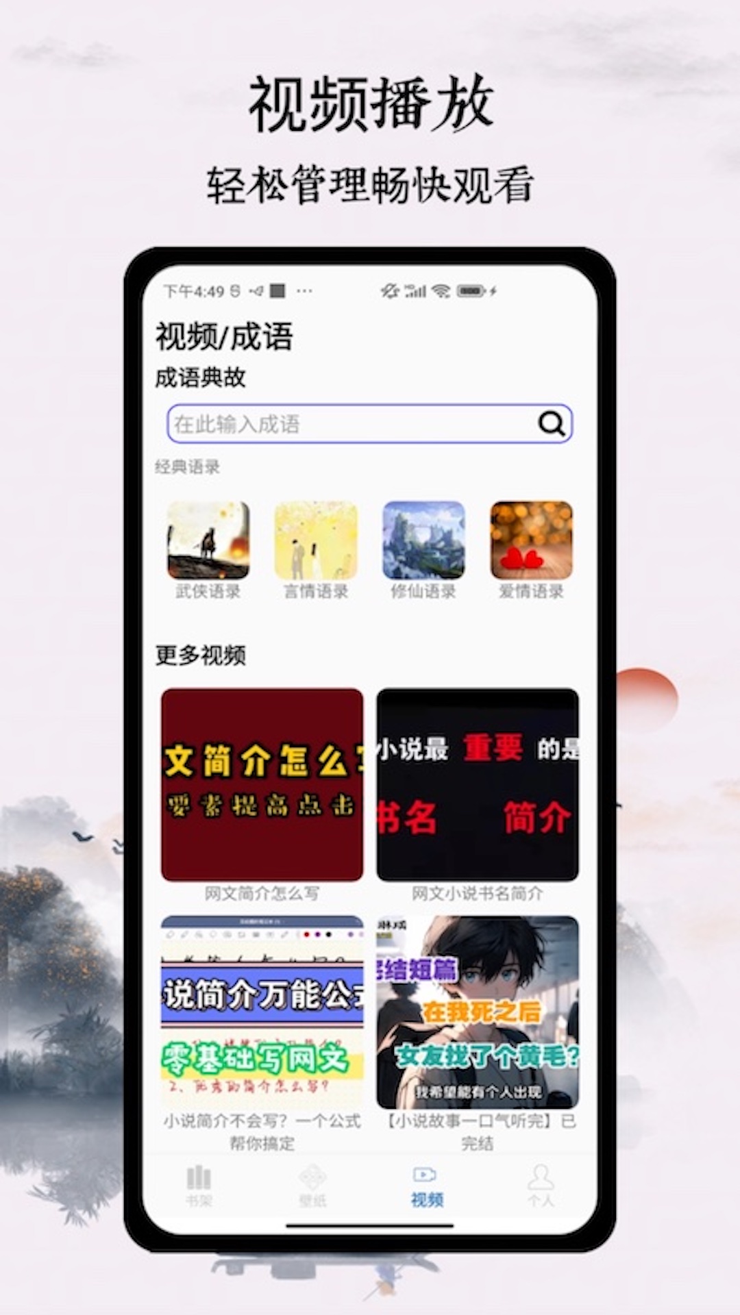 截图3