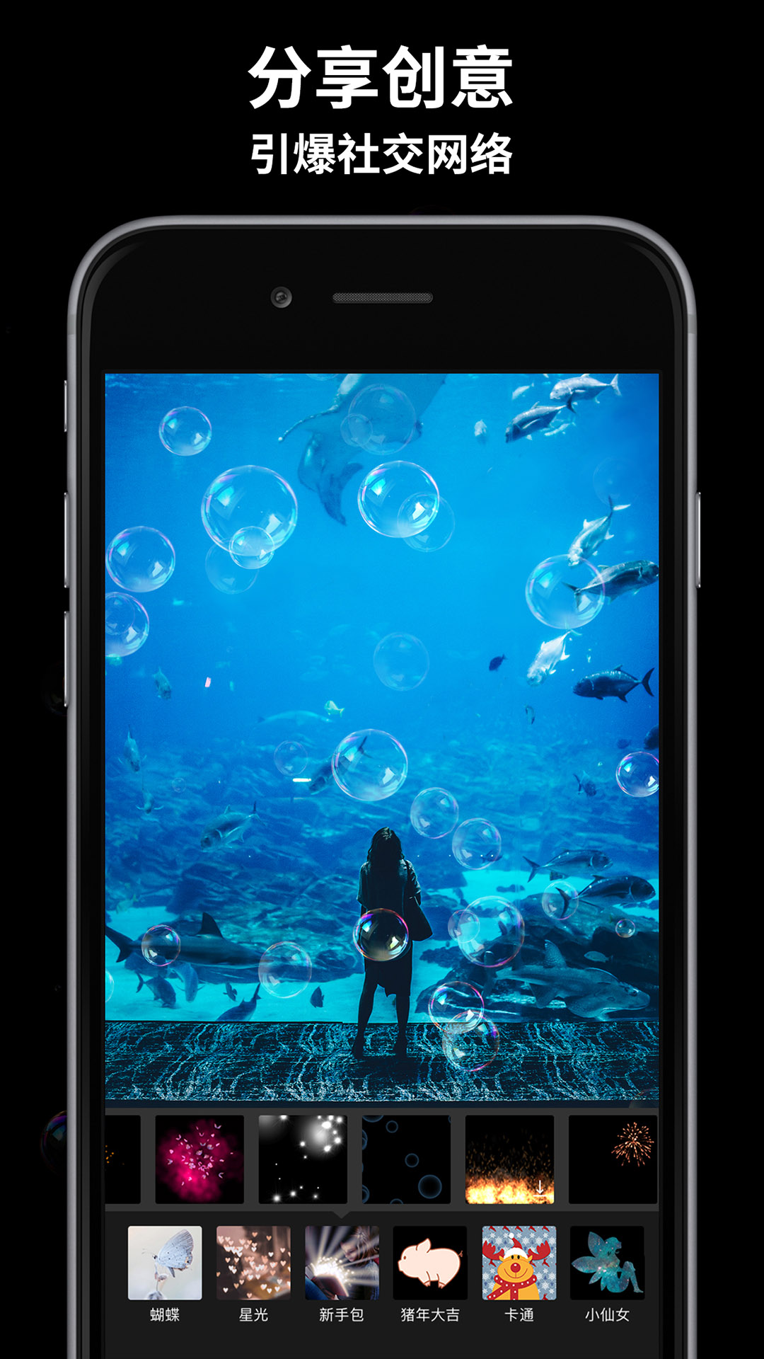 玩效ar特效相机app_截图5