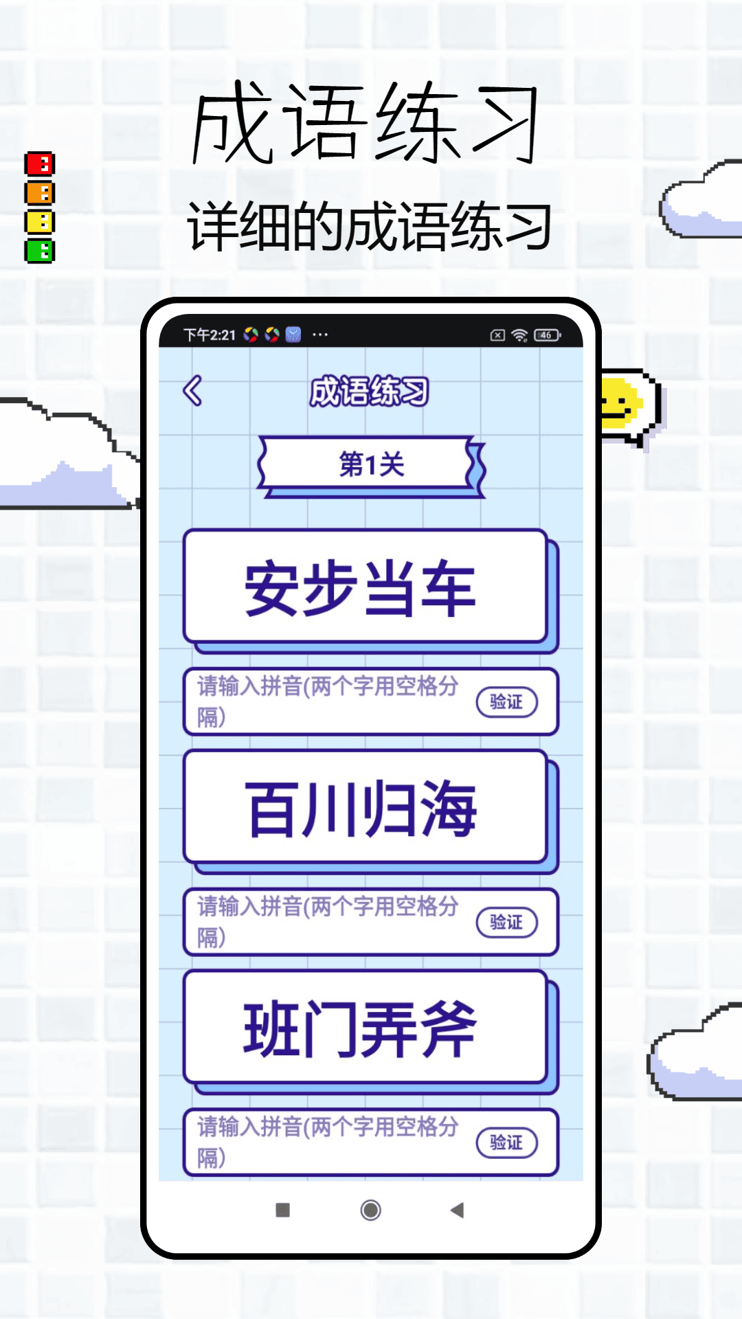 a字体_截图4