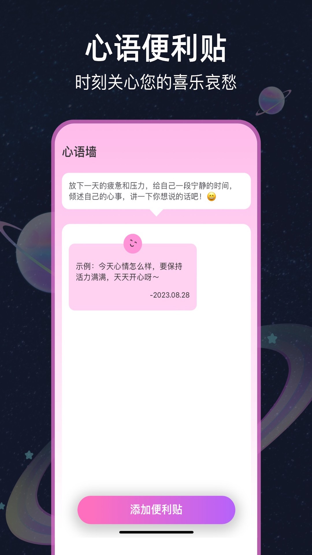 星云气象预报