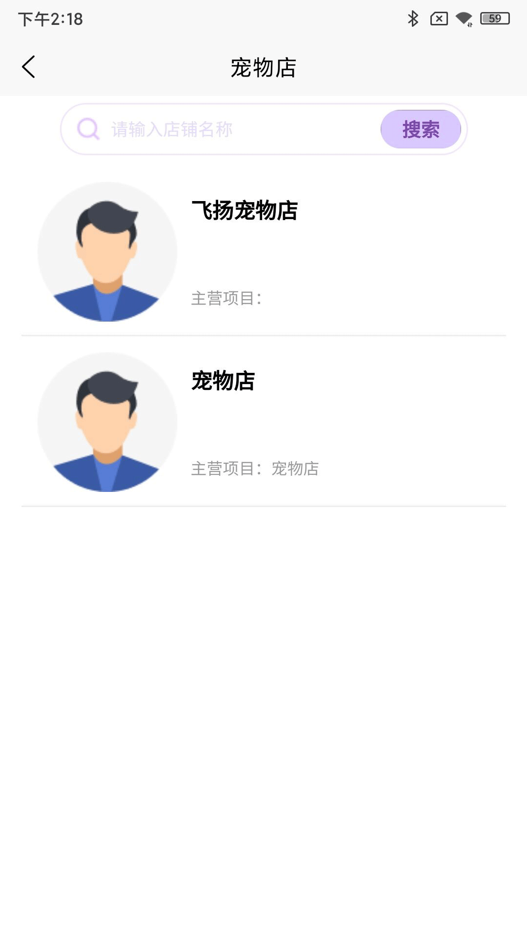 乐派新宠_截图3